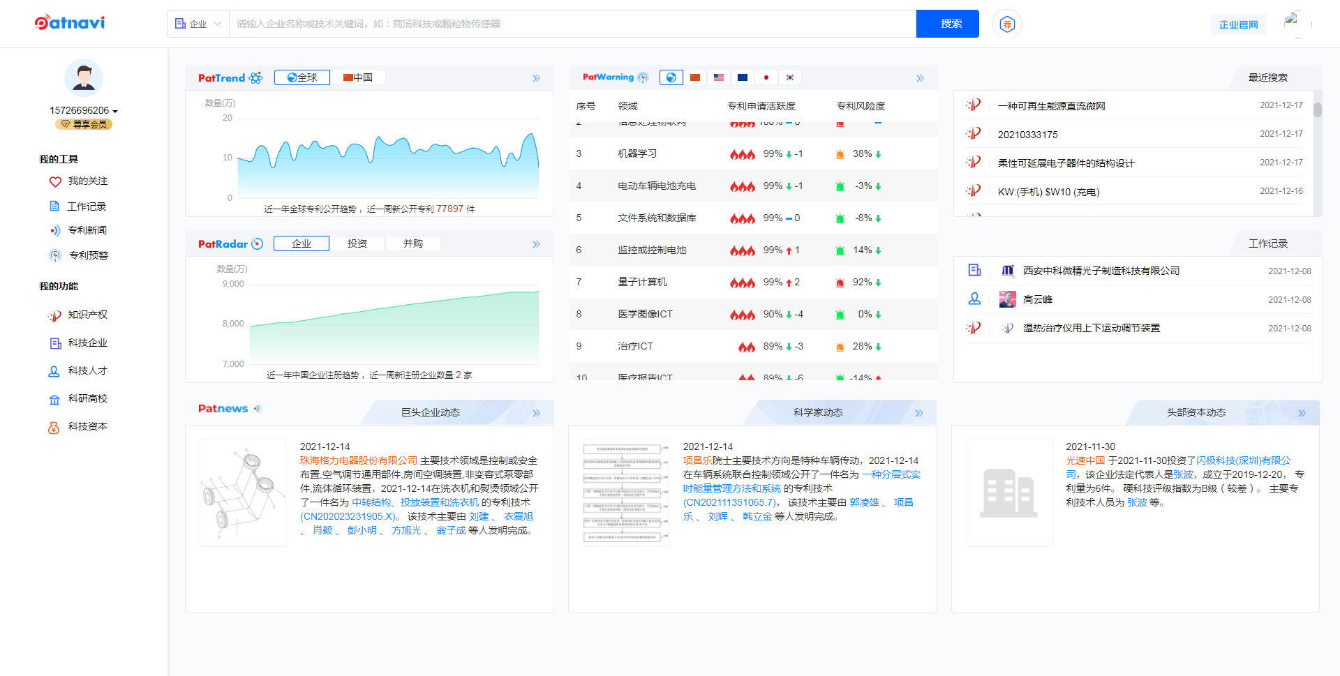 六棱镜数智科创服务平台
