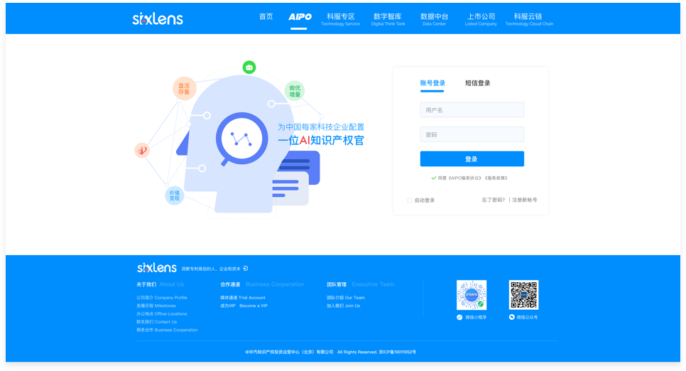 六棱镜数智科创服务平台